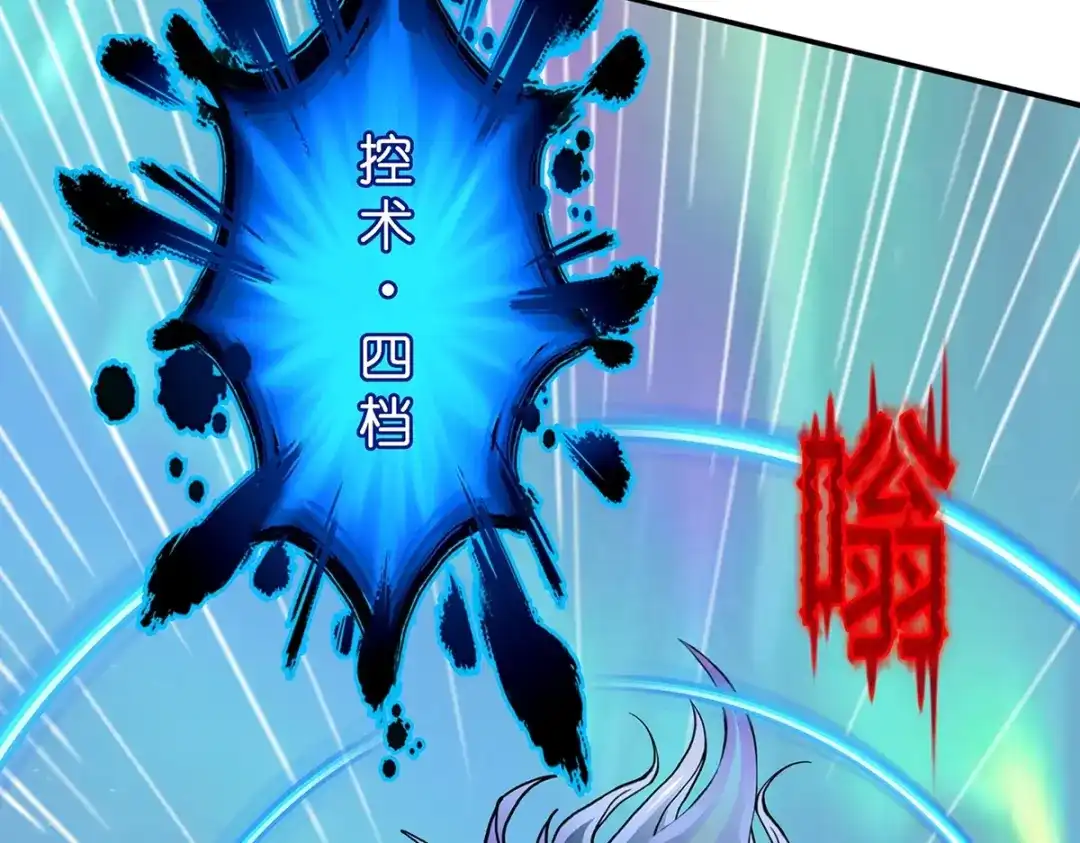 《解离妖圣》第389话 支棱起来的老铁1 第115页