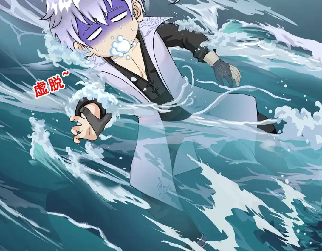 《解离妖圣》第389话 支棱起来的老铁1 第135页
