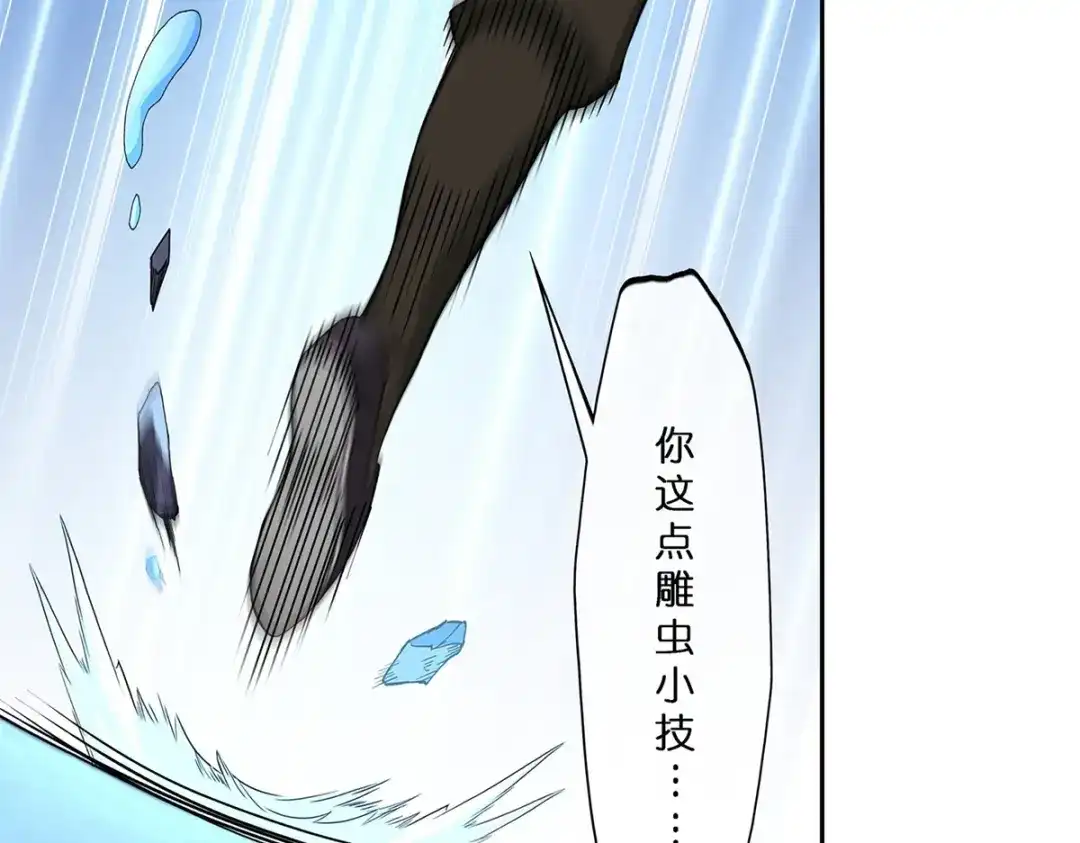 《解离妖圣》第389话 支棱起来的老铁1 第45页