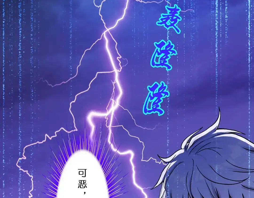 《解离妖圣》第389话 支棱起来的老铁1 第75页