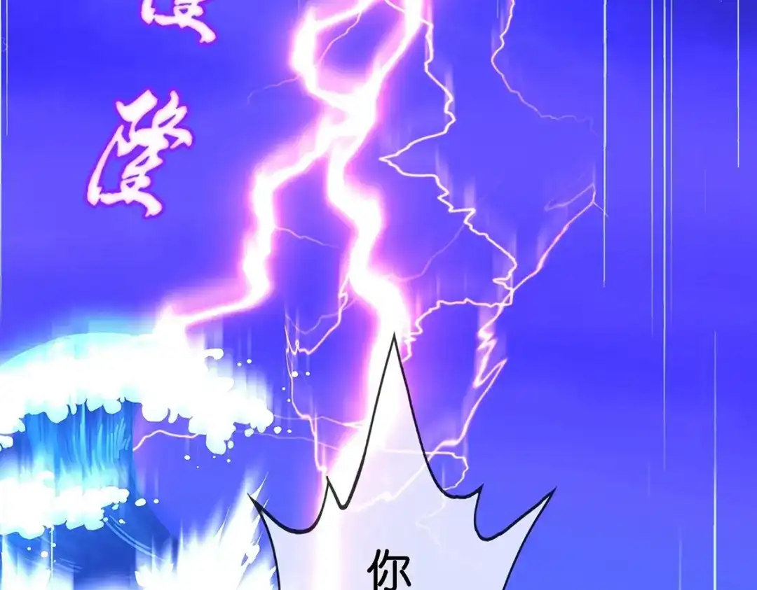 《解离妖圣》第389话 支棱起来的老铁1 第88页