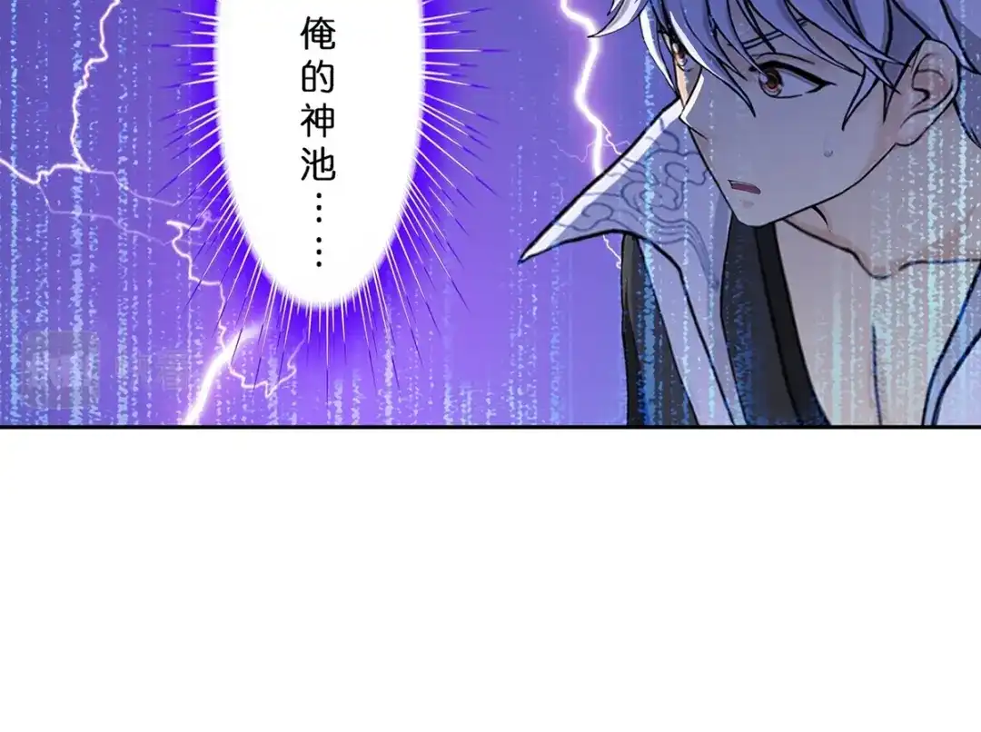 《解离妖圣》第389话 支棱起来的老铁1 第76页
