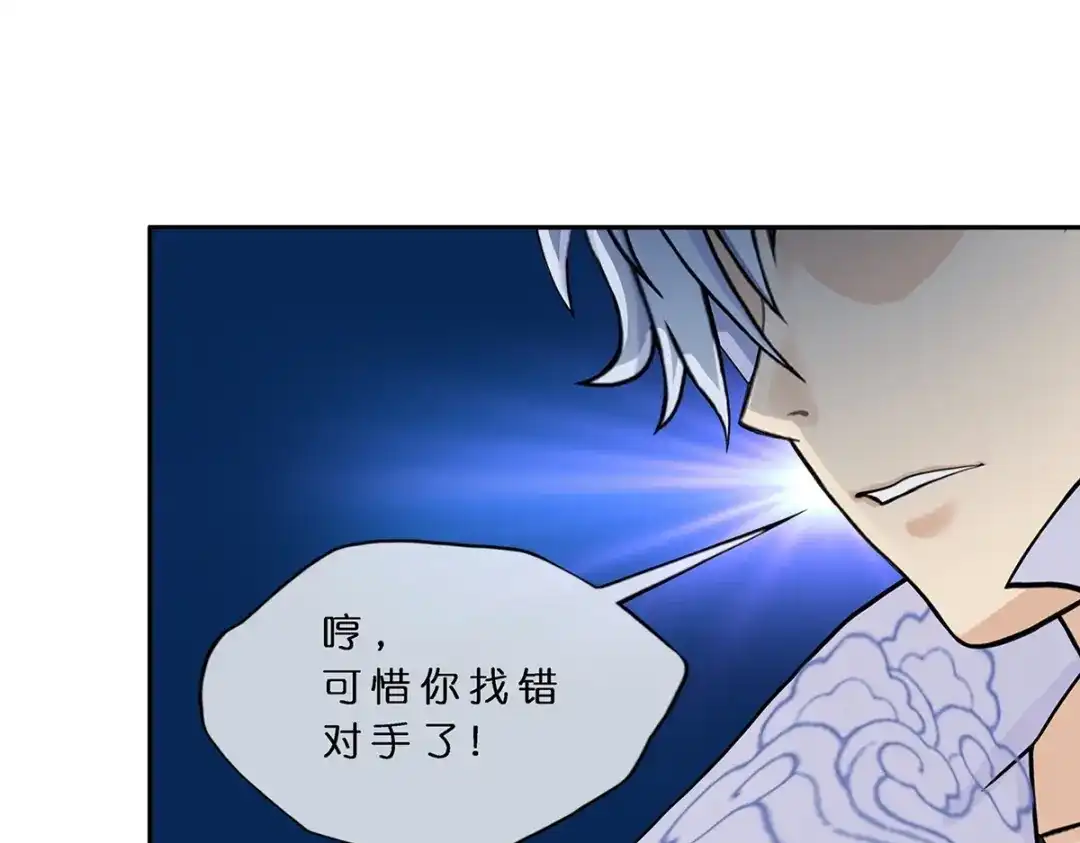 《解离妖圣》第389话 支棱起来的老铁1 第82页