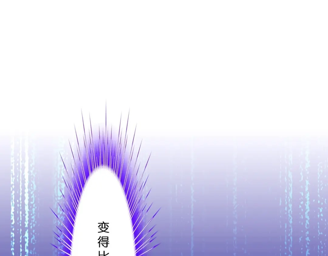 《解离妖圣》第389话 支棱起来的老铁1 第77页