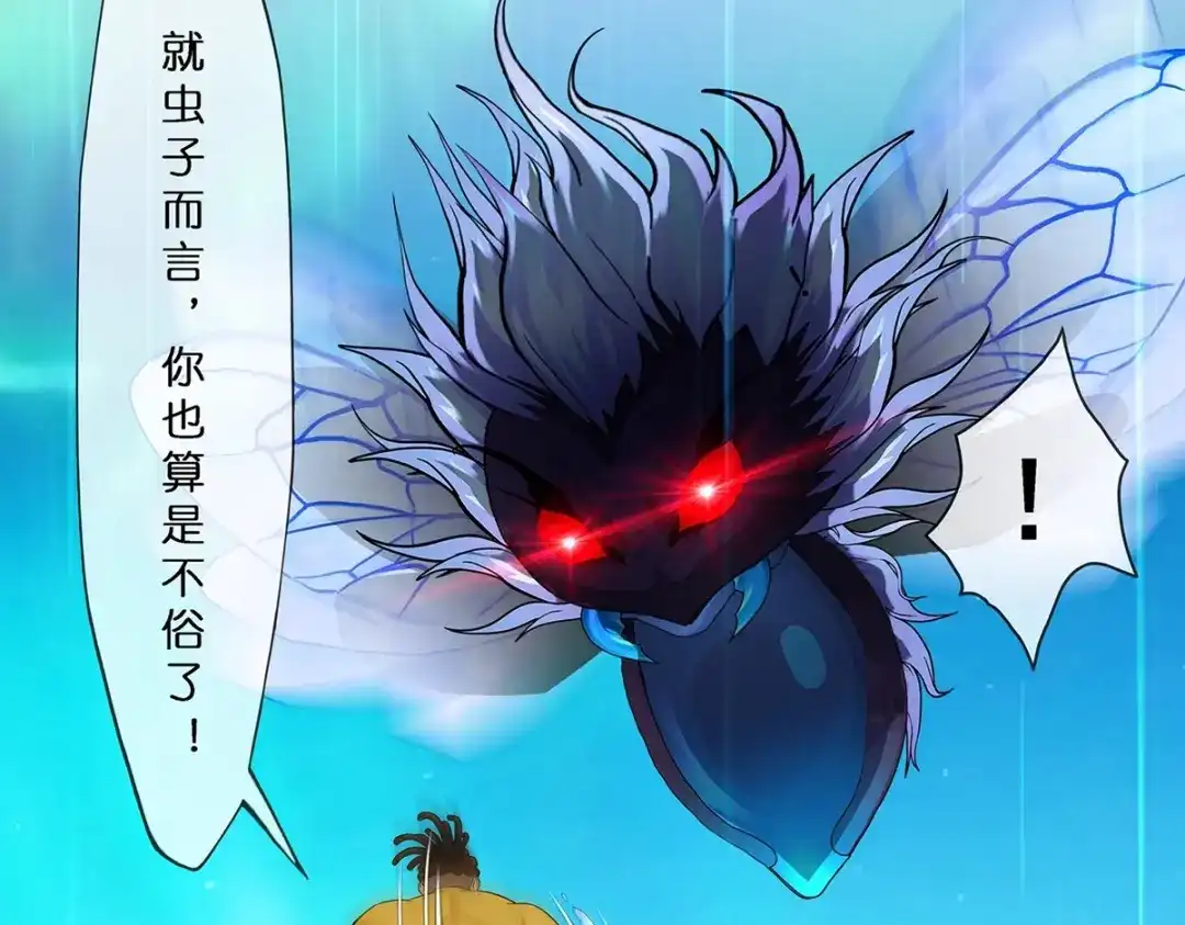 《解离妖圣》第389话 支棱起来的老铁1 第102页
