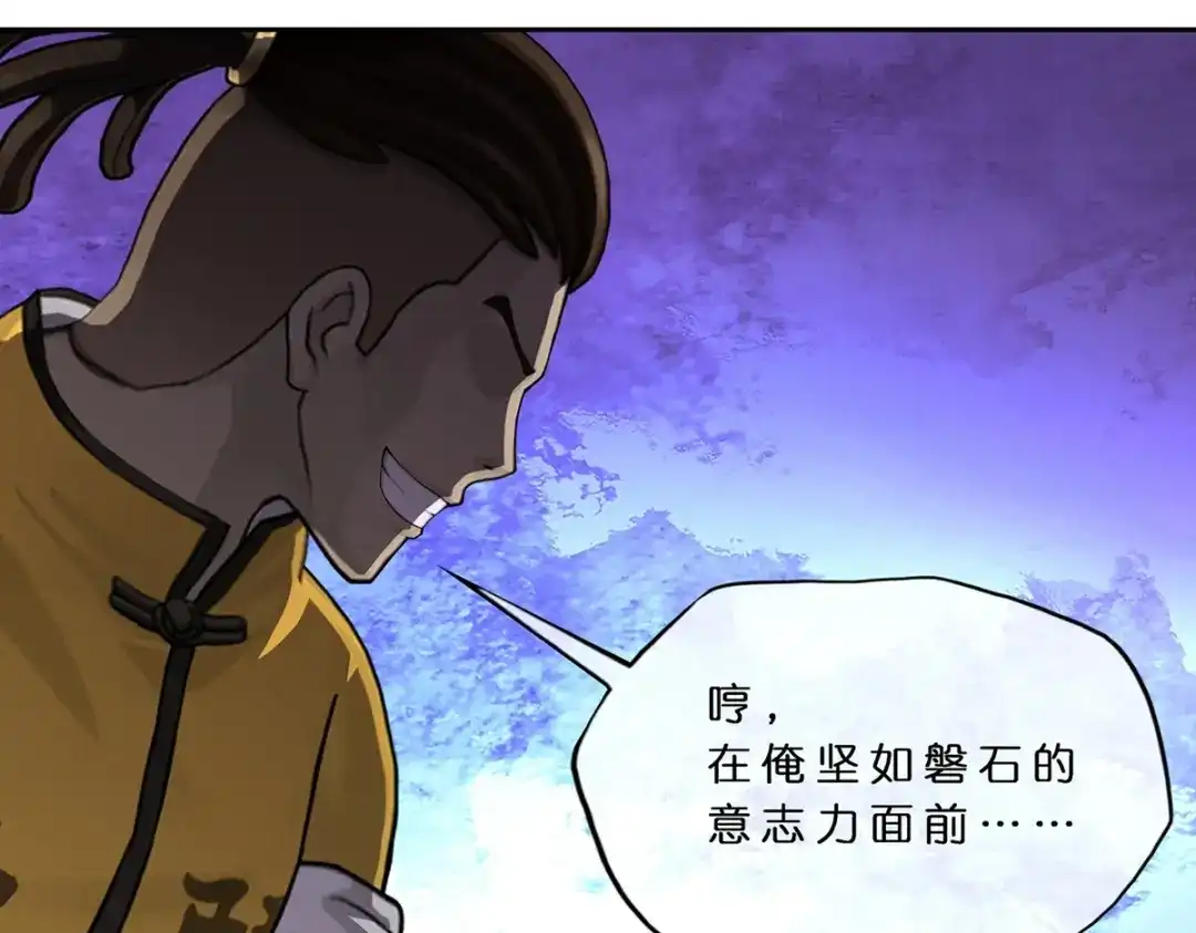 《解离妖圣》第389话 支棱起来的老铁1 第42页