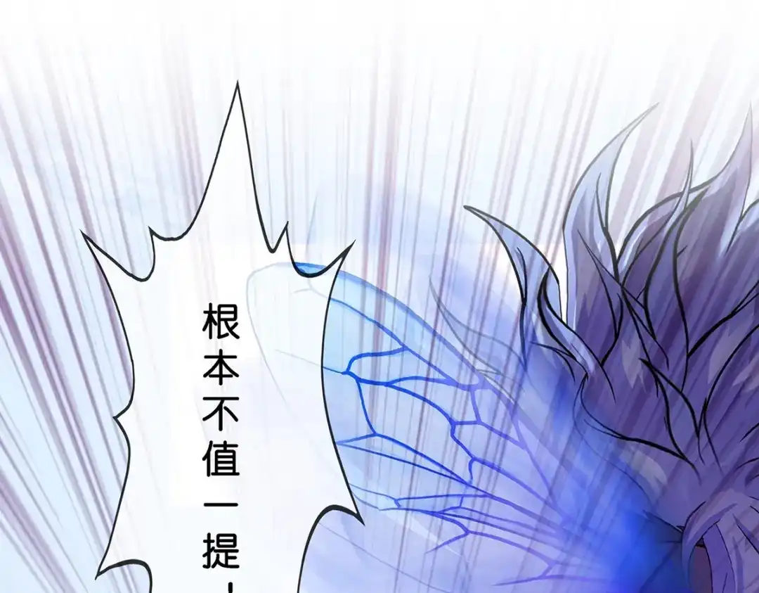 《解离妖圣》第389话 支棱起来的老铁1 第48页