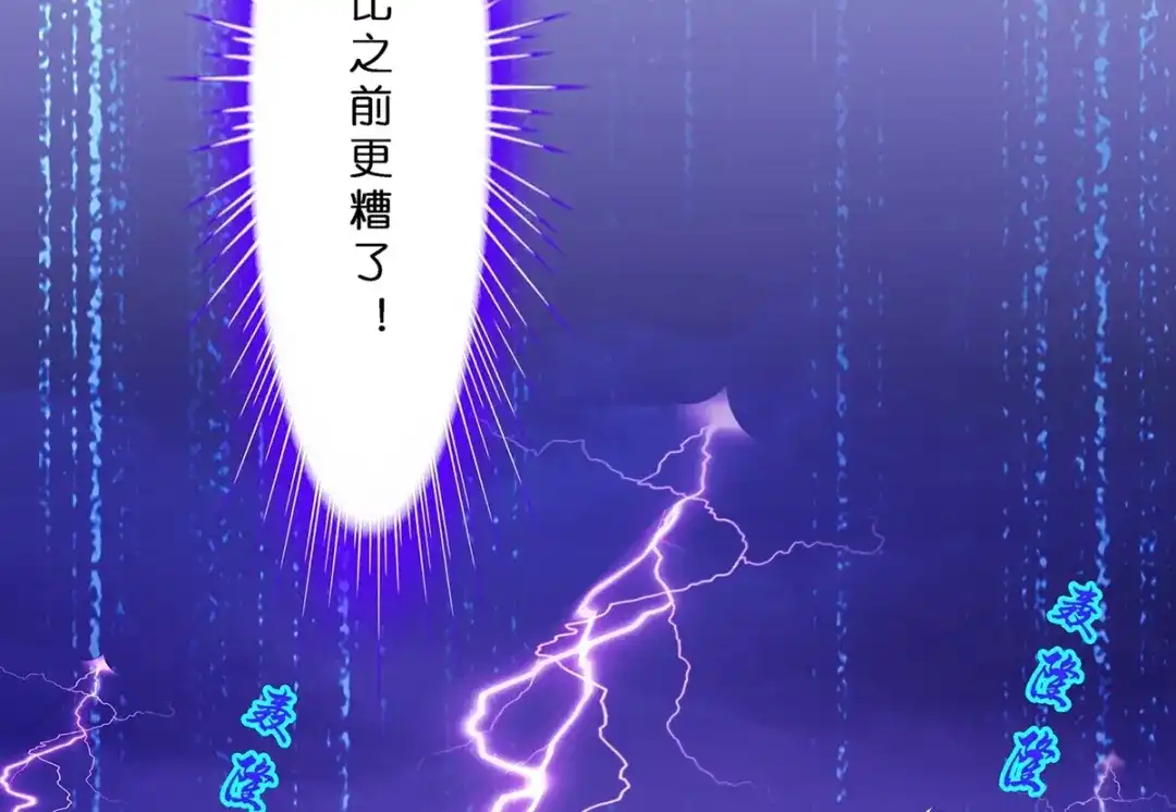 《解离妖圣》第389话 支棱起来的老铁1 第78页