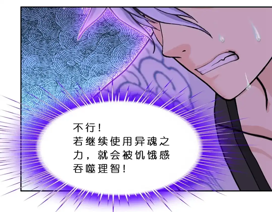 《解离妖圣》第389话 支棱起来的老铁1 第16页