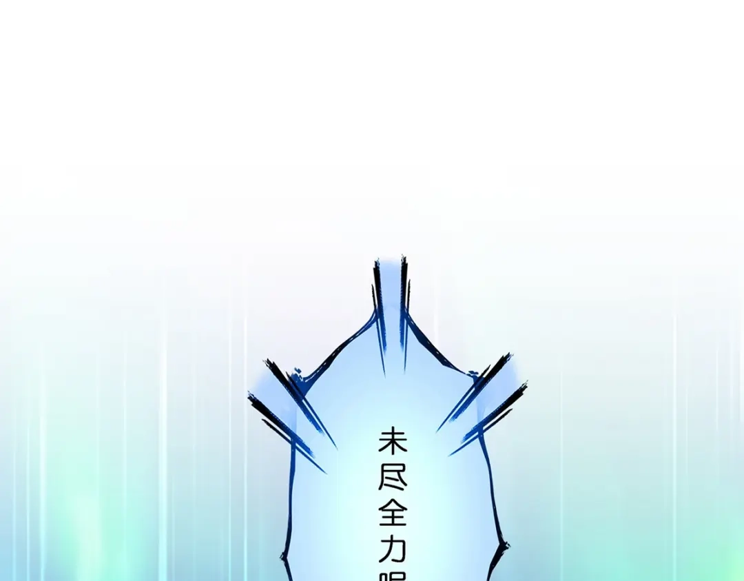 《解离妖圣》第389话 支棱起来的老铁1 第53页