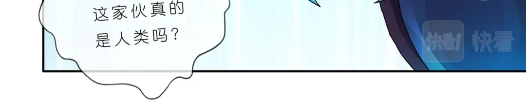 《解离妖圣》第389话 支棱起来的老铁1 第106页