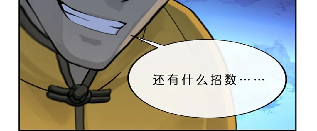 《解离妖圣》第389话 支棱起来的老铁1 第108页