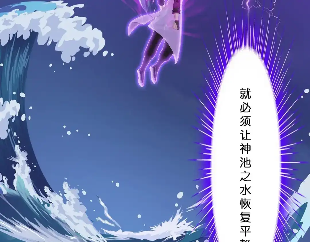 《解离妖圣》第389话 支棱起来的老铁1 第4页