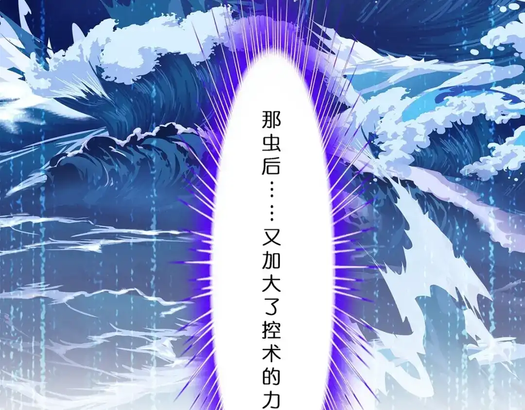 《解离妖圣》第389话 支棱起来的老铁1 第80页