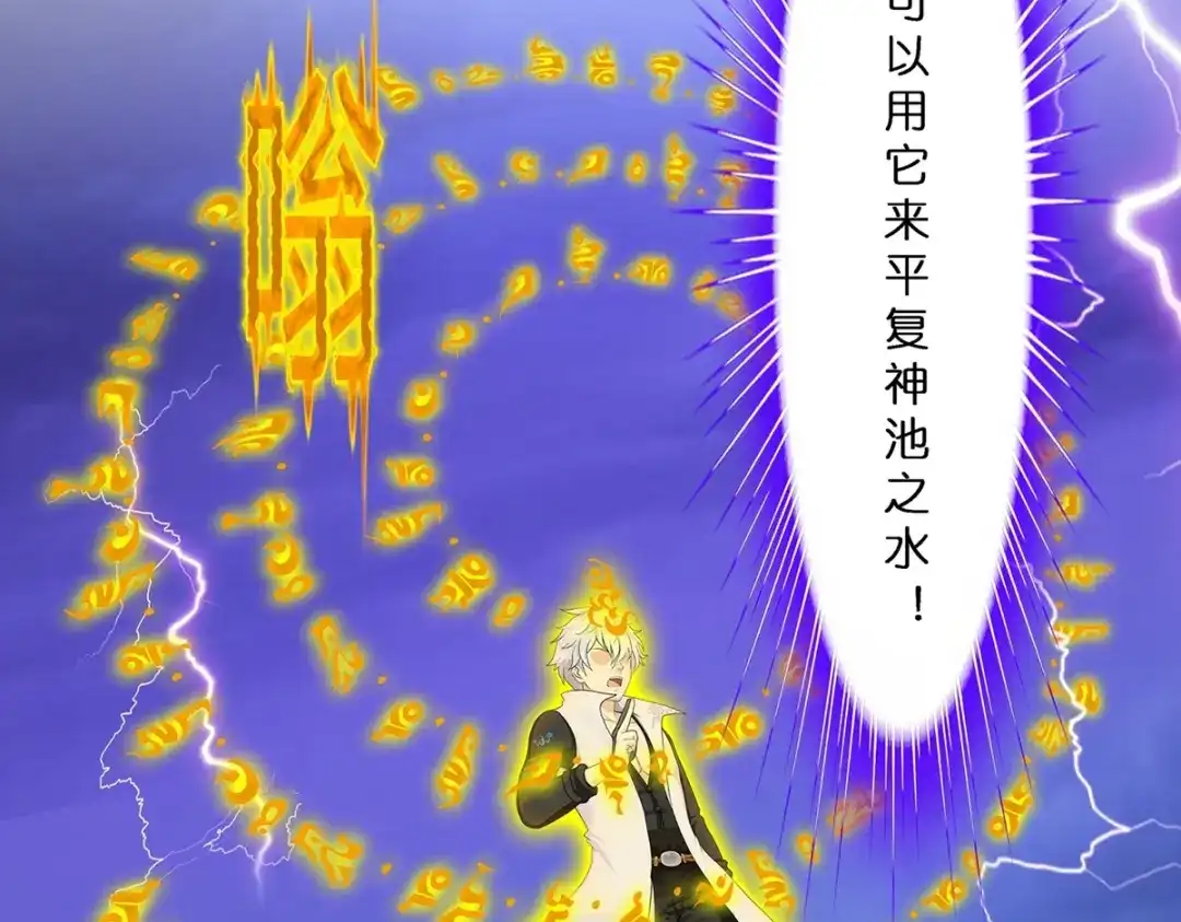 《解离妖圣》第389话 支棱起来的老铁1 第29页