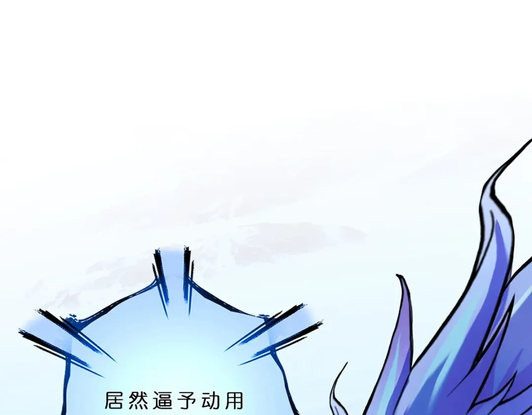 《解离妖圣》第389话 支棱起来的老铁1 第95页