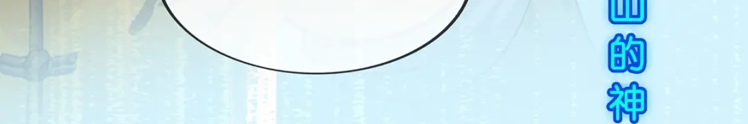 《解离妖圣》第389话 支棱起来的老铁1 第129页