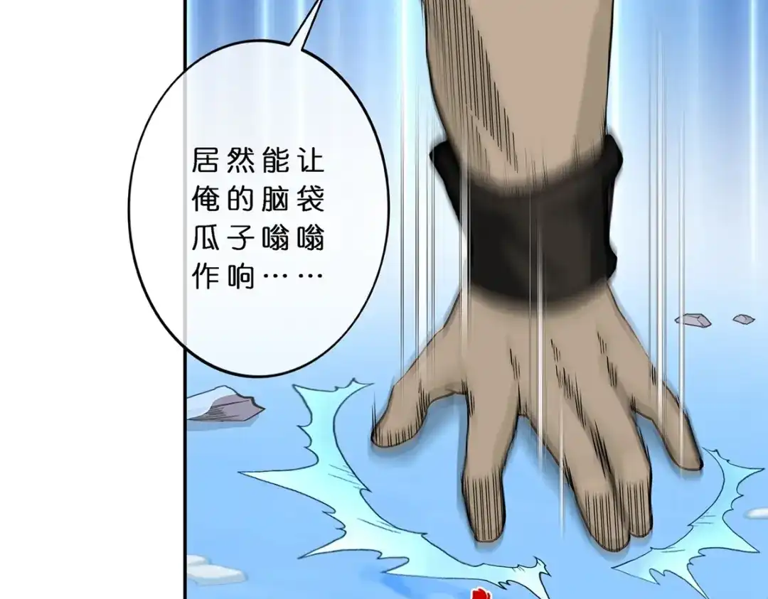 《解离妖圣》第389话 支棱起来的老铁1 第99页