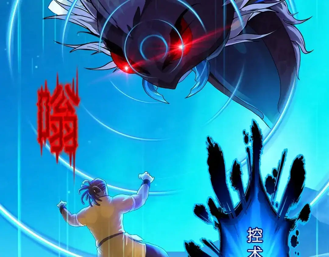 《解离妖圣》第389话 支棱起来的老铁1 第55页