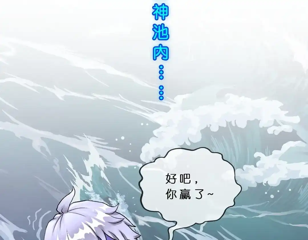 《解离妖圣》第389话 支棱起来的老铁1 第134页