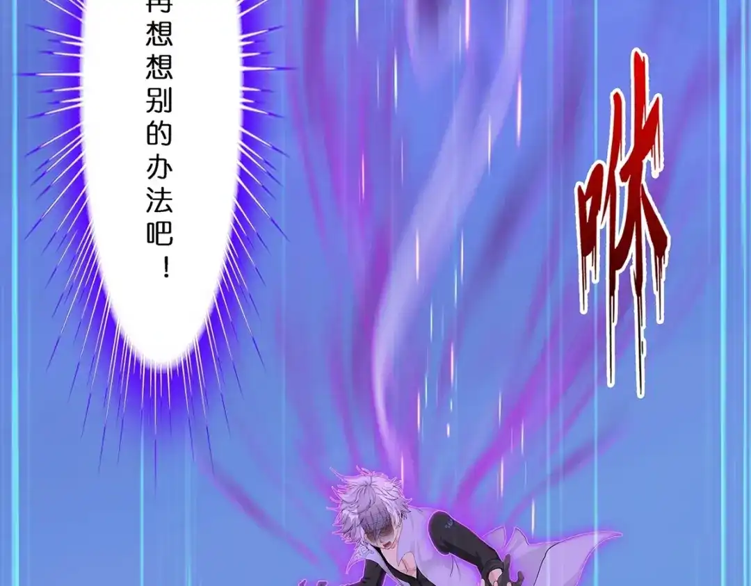 《解离妖圣》第389话 支棱起来的老铁1 第20页