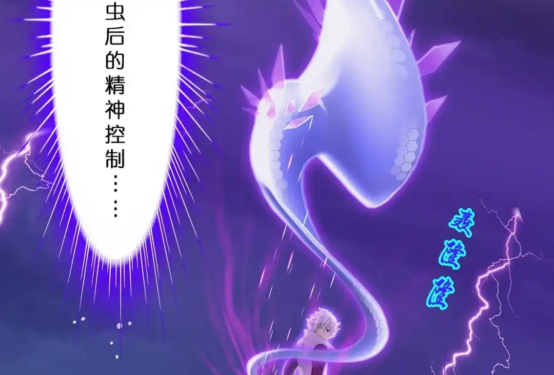 《解离妖圣》第389话 支棱起来的老铁1 第3页