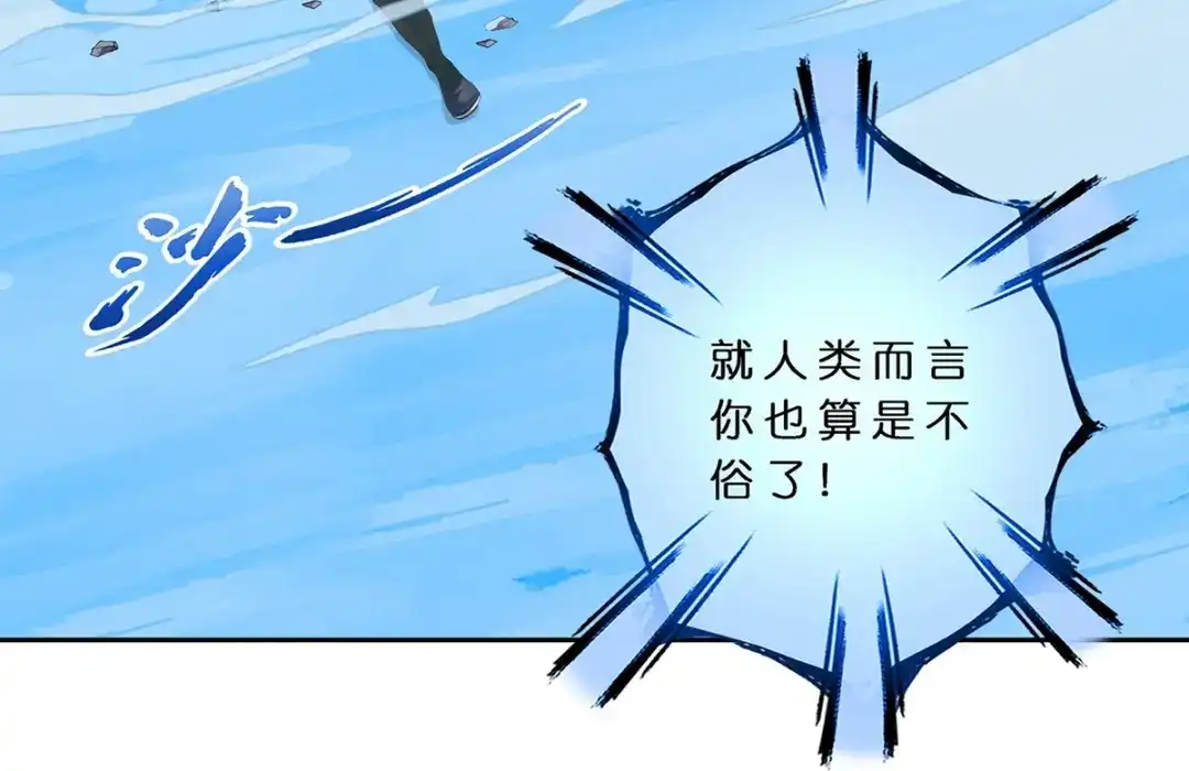 《解离妖圣》第389话 支棱起来的老铁1 第97页