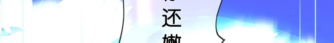 《解离妖圣》第389话 支棱起来的老铁1 第89页