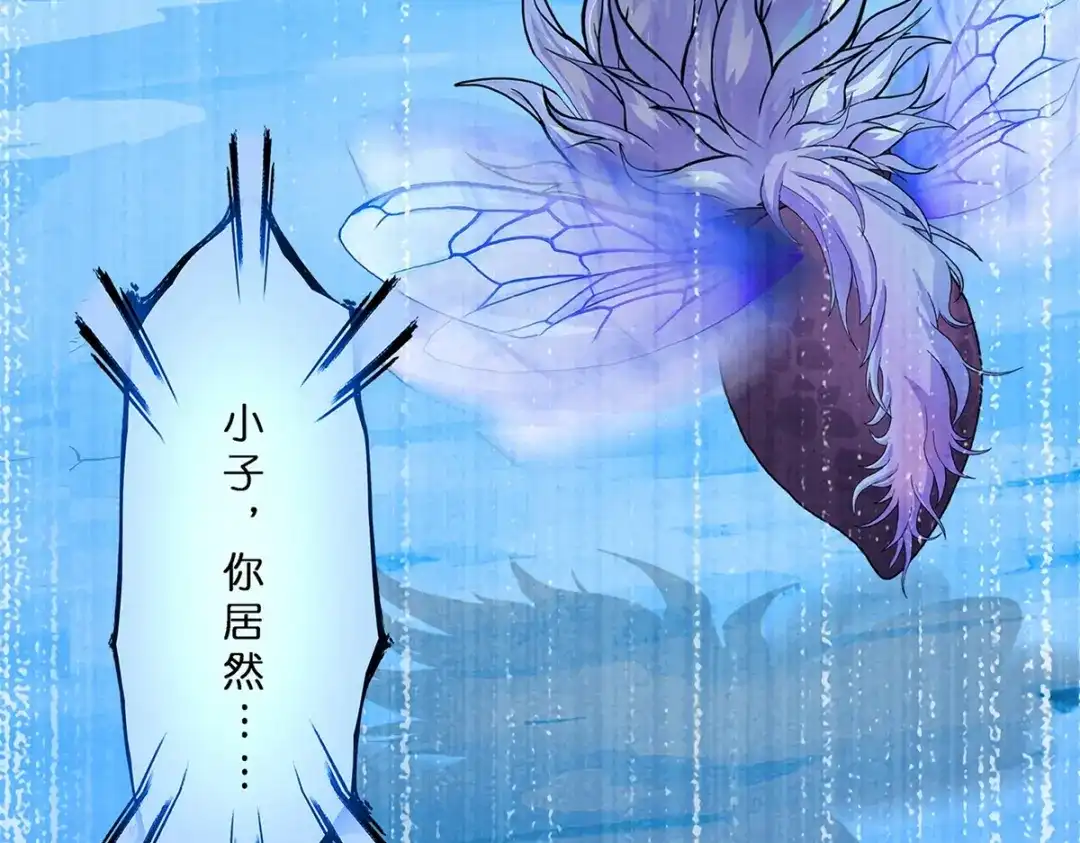 《解离妖圣》第389话 支棱起来的老铁1 第36页