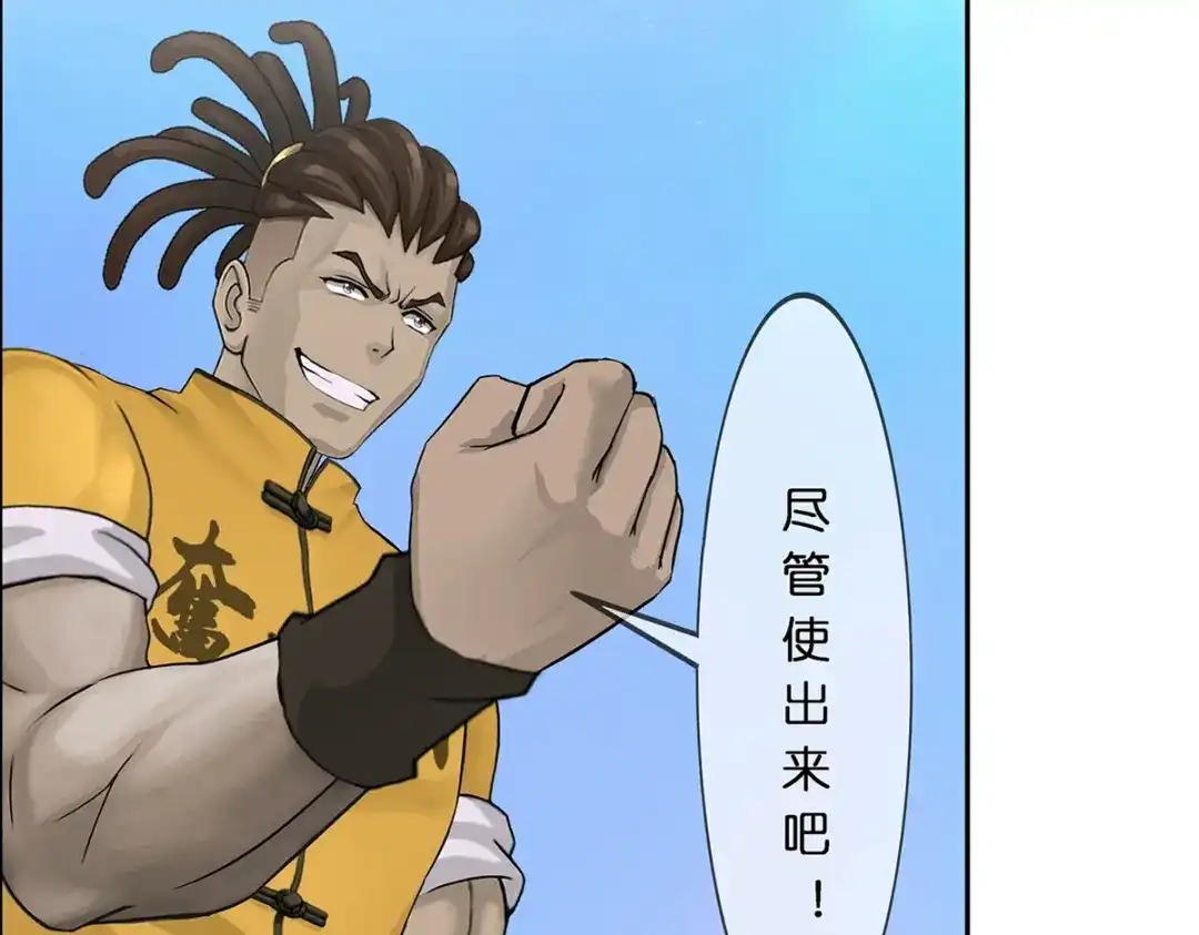 《解离妖圣》第389话 支棱起来的老铁1 第110页