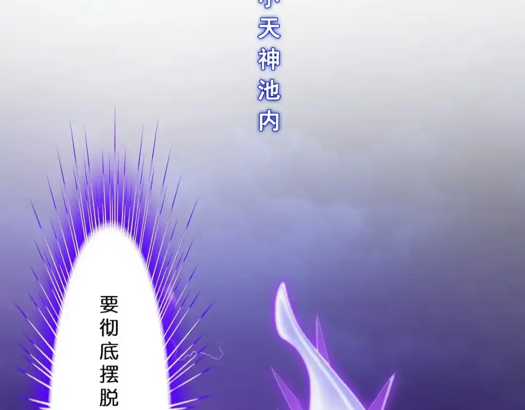 《解离妖圣》第389话 支棱起来的老铁1 第2页
