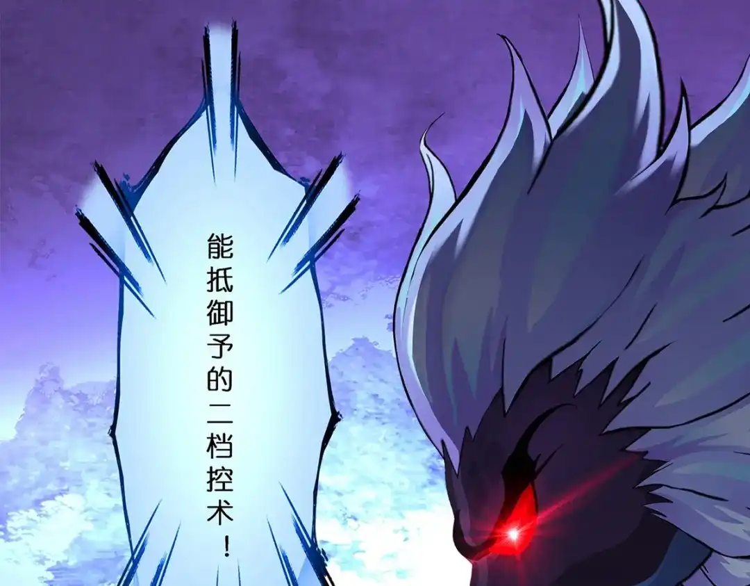 《解离妖圣》第389话 支棱起来的老铁1 第39页
