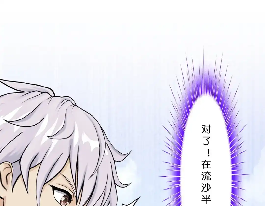 《解离妖圣》第389话 支棱起来的老铁1 第24页