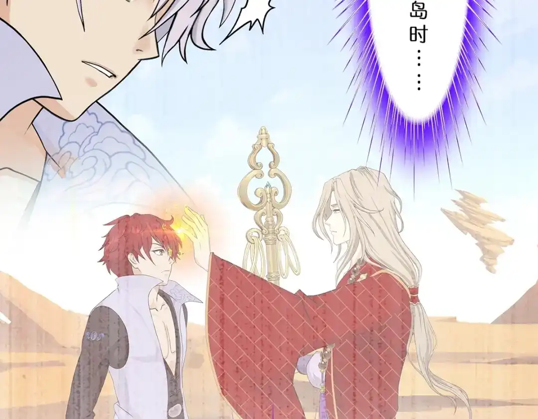 《解离妖圣》第389话 支棱起来的老铁1 第25页