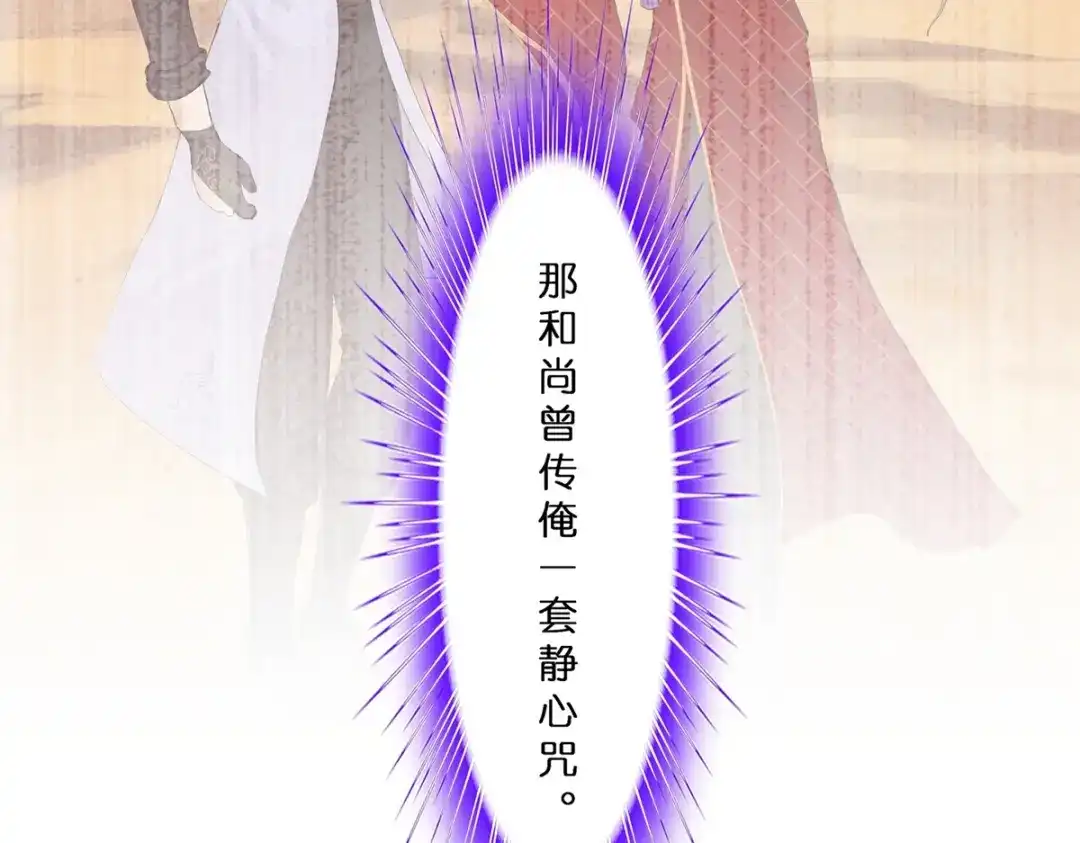《解离妖圣》第389话 支棱起来的老铁1 第26页