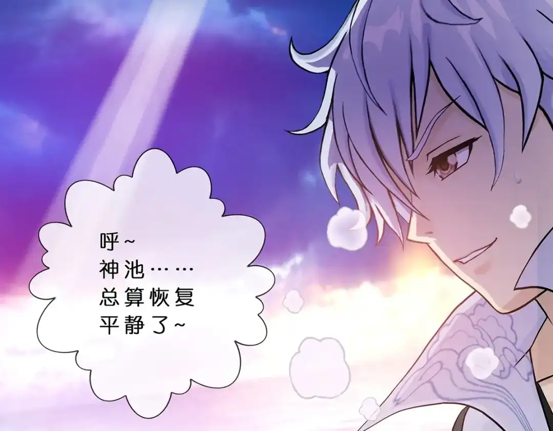 《解离妖圣》第389话 支棱起来的老铁1 第70页