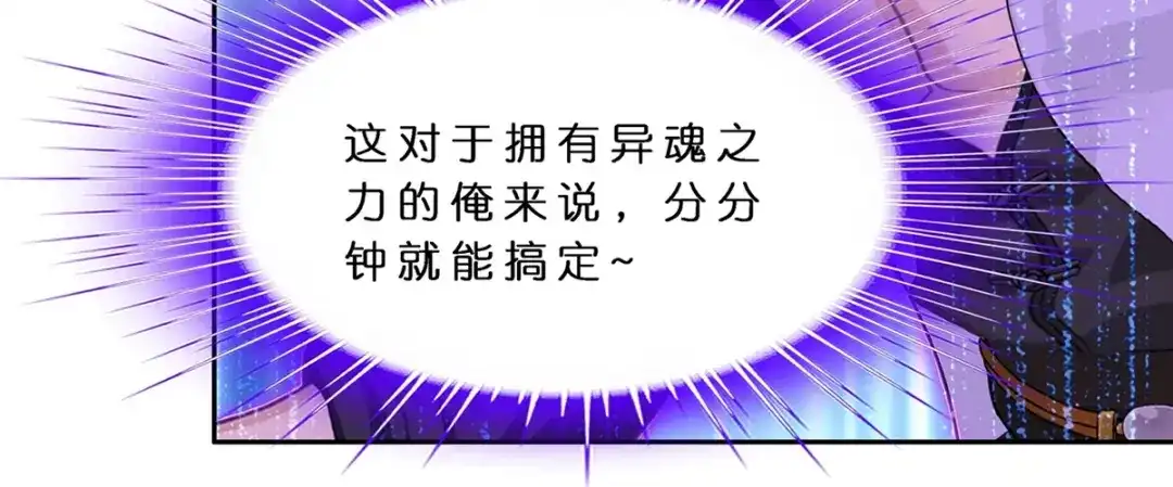 《解离妖圣》第389话 支棱起来的老铁1 第8页