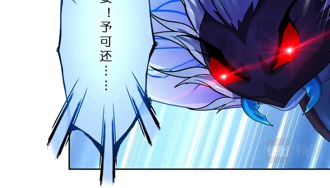《解离妖圣》第389话 支棱起来的老铁1 第52页