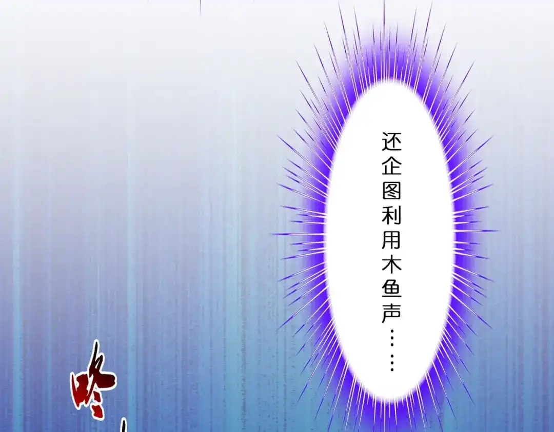 《解离妖圣》第390话 支棱起来的老铁2 第50页