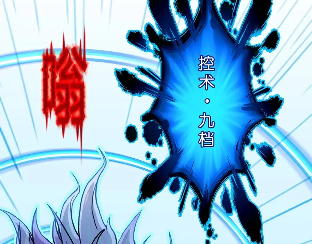 《解离妖圣》第390话 支棱起来的老铁2 第6页