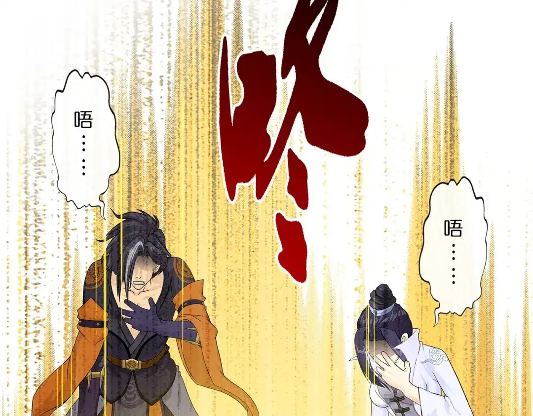 《解离妖圣》第390话 支棱起来的老铁2 第90页