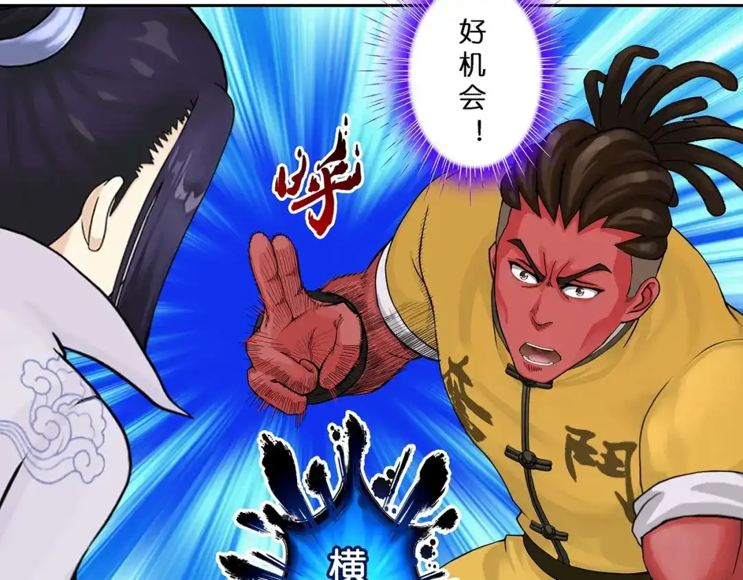 《解离妖圣》第390话 支棱起来的老铁2 第94页