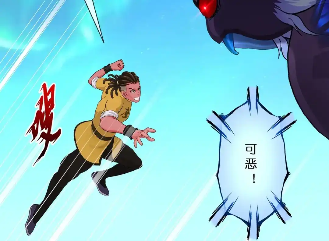 《解离妖圣》第390话 支棱起来的老铁2 第104页