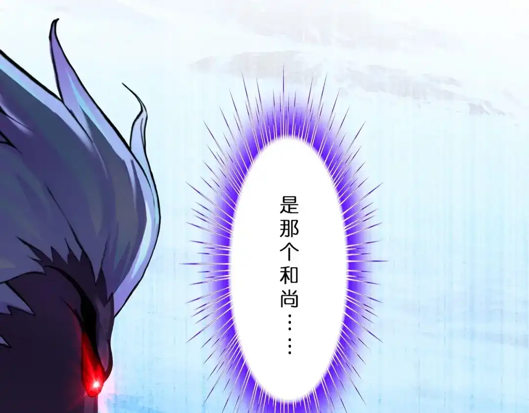 《解离妖圣》第390话 支棱起来的老铁2 第46页