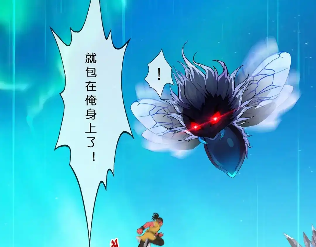 《解离妖圣》第390话 支棱起来的老铁2 第77页