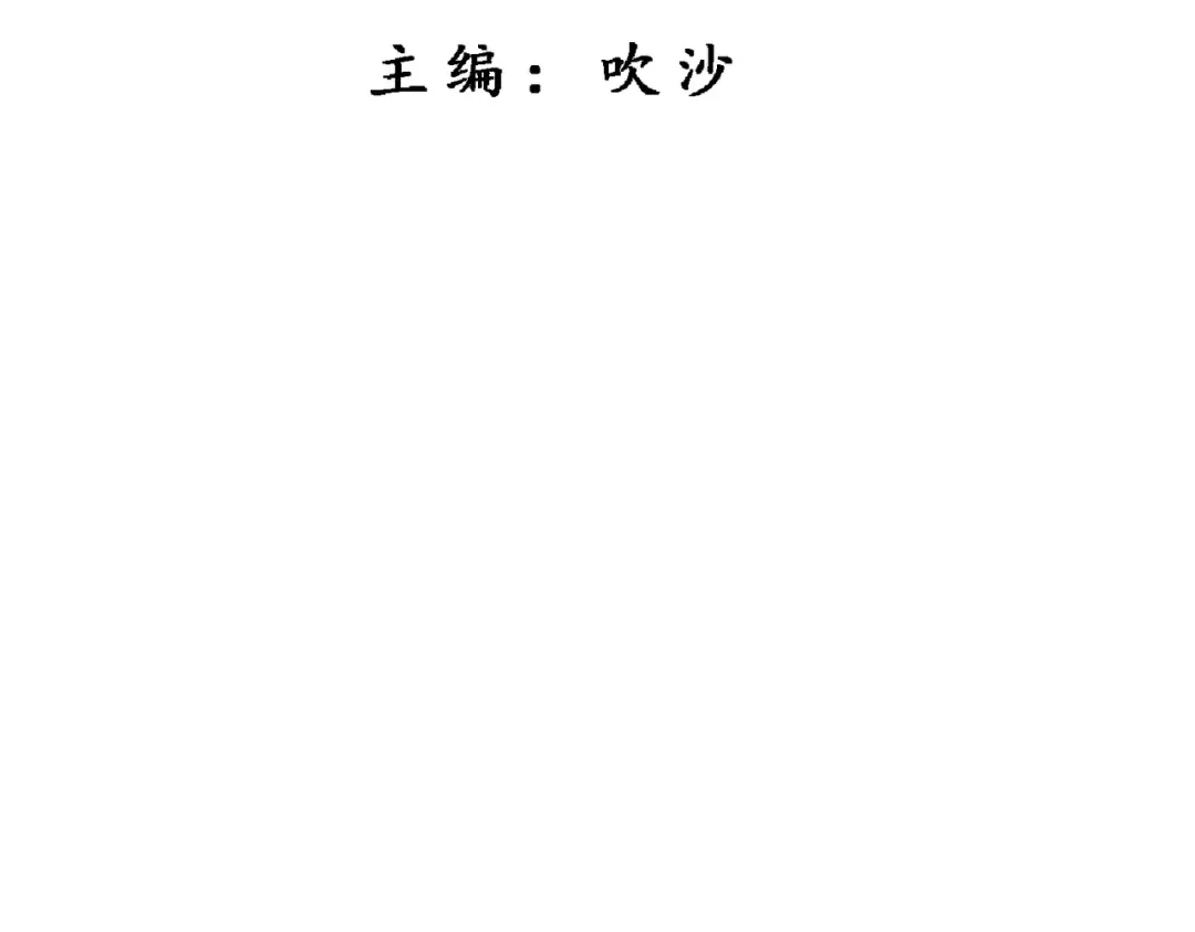 《解离妖圣》第390话 支棱起来的老铁2 第3页