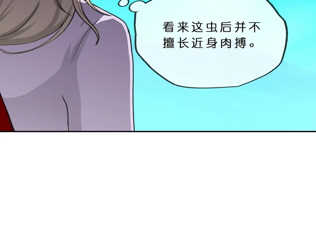 《解离妖圣》第390话 支棱起来的老铁2 第118页