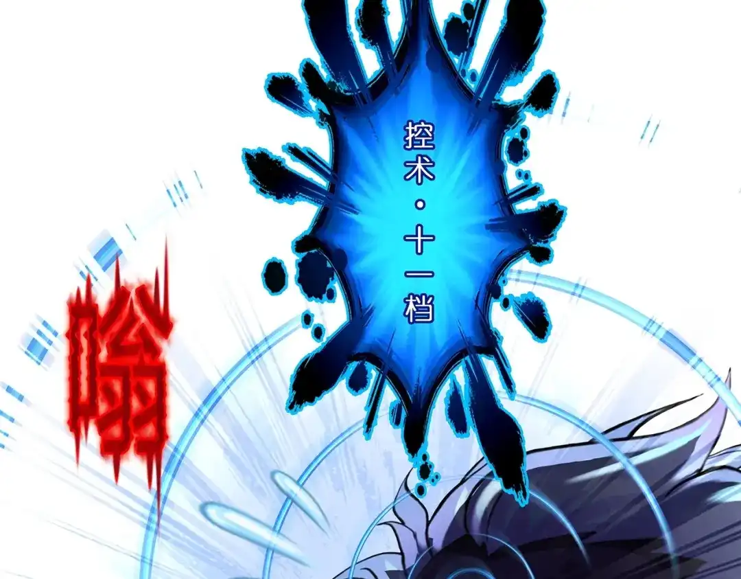 《解离妖圣》第390话 支棱起来的老铁2 第106页