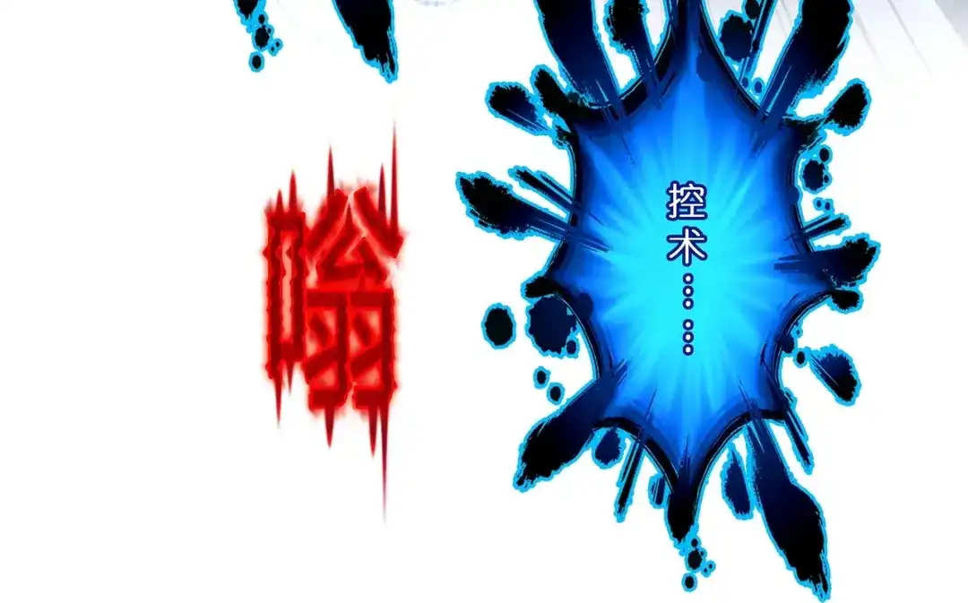 《解离妖圣》第390话 支棱起来的老铁2 第108页