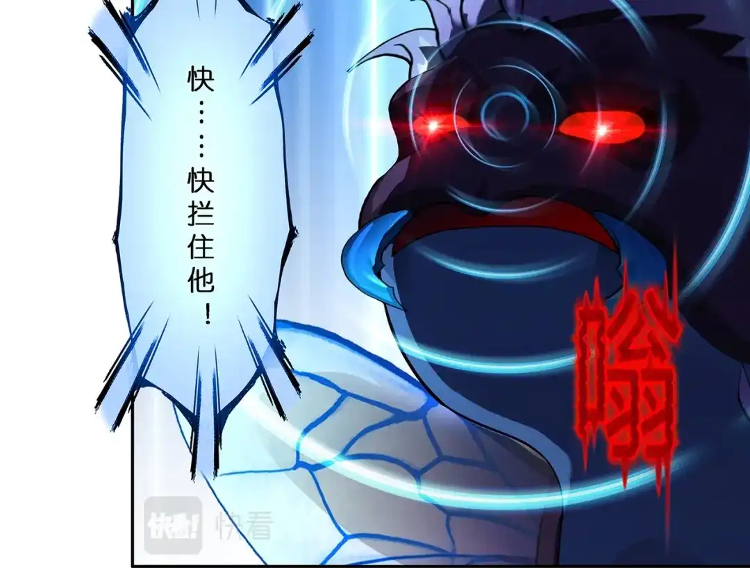 《解离妖圣》第390话 支棱起来的老铁2 第80页